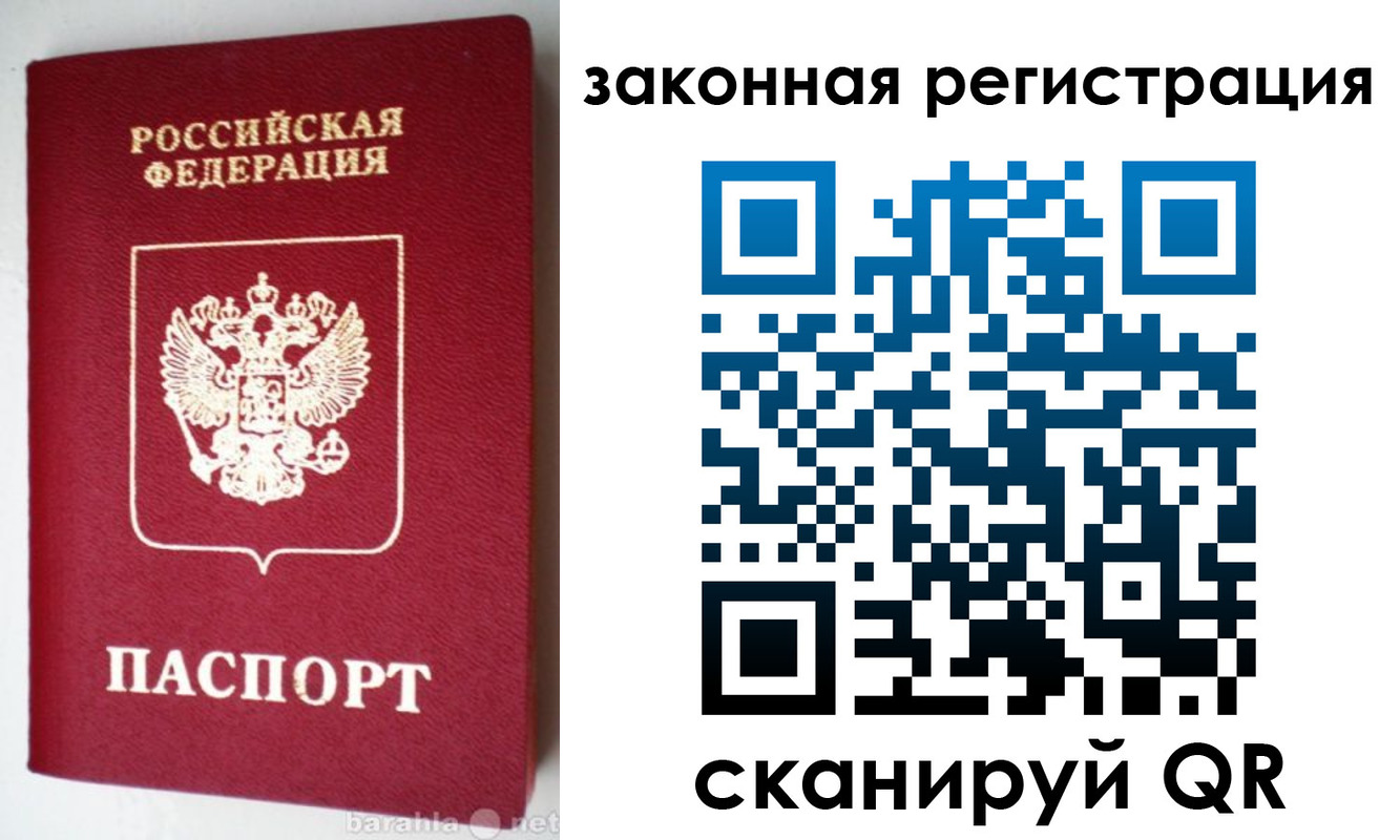 прописка иностранных граждан в Кудымкаре