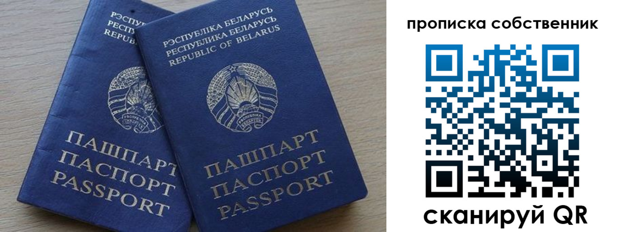 прописка ребенка в Кудымкаре