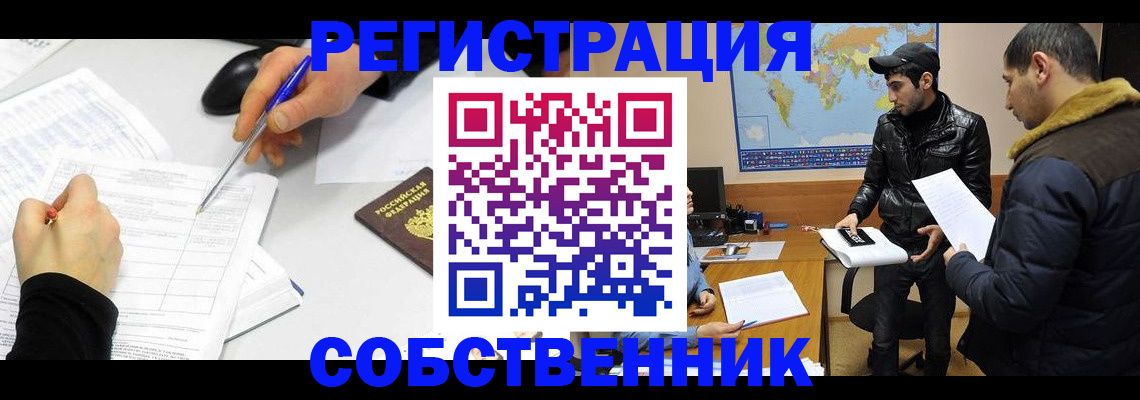 временная регистрация для всех в Кудымкаре