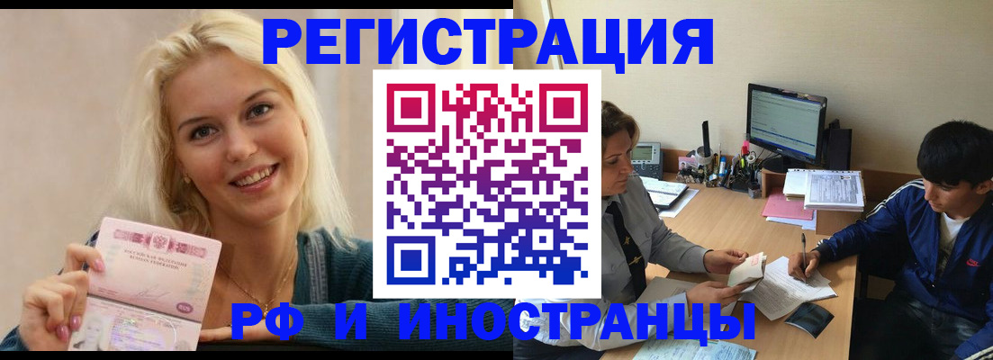временная регистрация купить в Кудымкаре