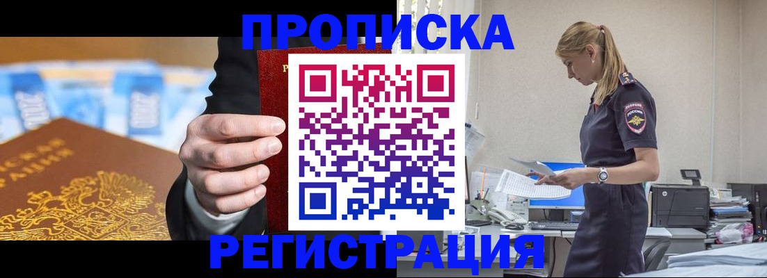 прописка от собственника в Кудымкаре