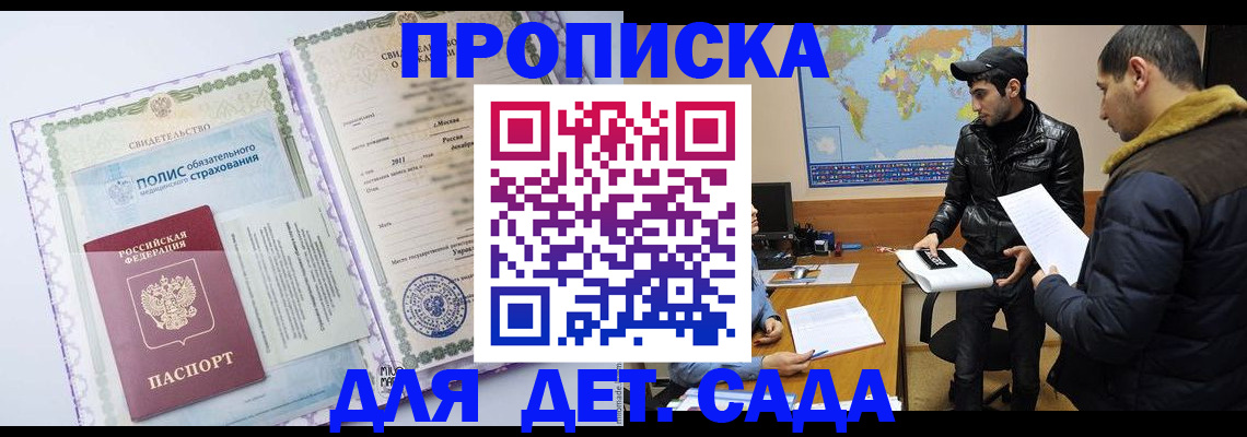 временная регистрация гарантия в Кудымкаре