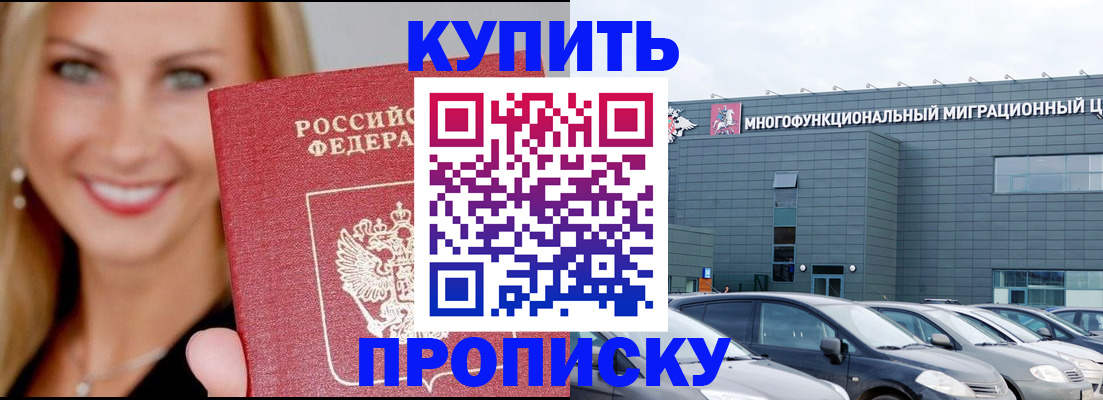 прописка поиск в Кудымкаре